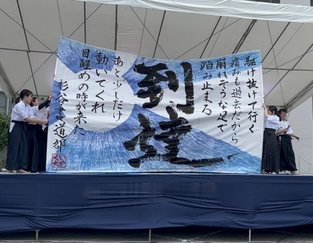 書道体験